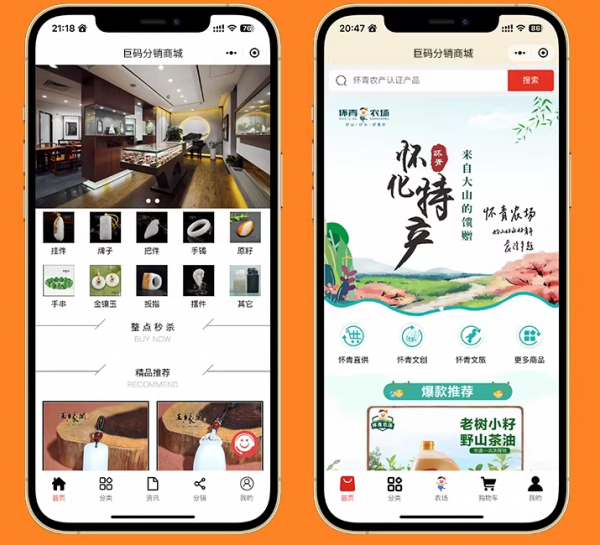 微商城源码